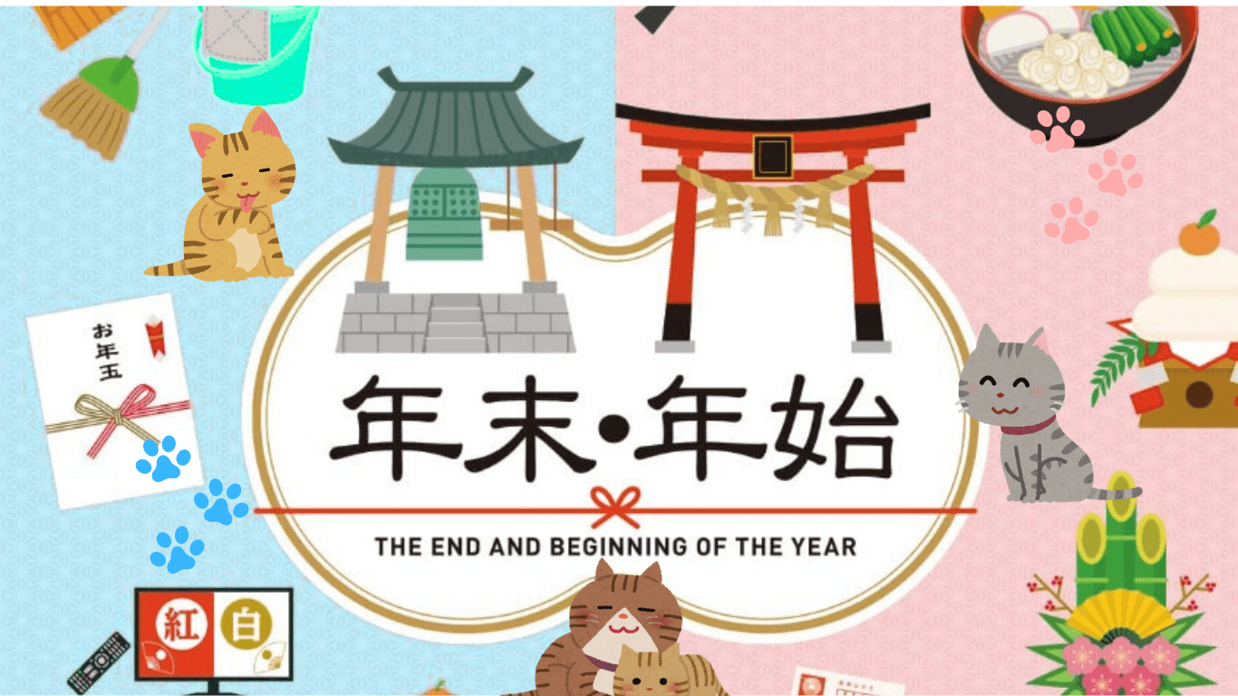 年末年始 藤沢 三毛猫ホームズ 三毛猫 藤沢 猫可・猫可 賃貸・猫 部屋・猫 不動産・猫可 賃貸マンション・猫可 賃貸アパート・猫可物件