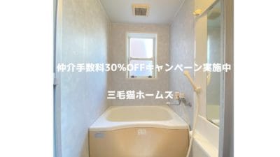 スカイコート　藤沢市　六会日大駅　南向き　日本大学　「猫可」　「猫　不動産」　「猫と幸せに暮らす　賃貸」　「猫　賃貸」　「猫可　賃貸」　「猫可　賃貸　アパート」　「猫と暮らす　賃貸」　「猫可物件」　三毛猫ホームズ　お風呂