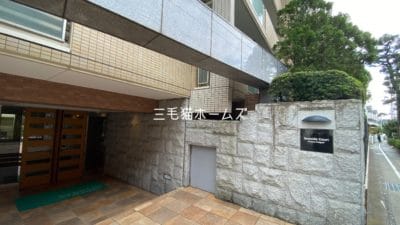 藤沢　シーサイドコート片瀬海岸　床暖房　　南向き「猫可」　「猫　不動産」　「猫と幸せに暮らす　売買」　「猫　売買」　「猫可　売買」　「猫可　売買　マンション」　「猫と暮らす　売買」　「猫可物件」　三毛猫ホームズ　エントランス