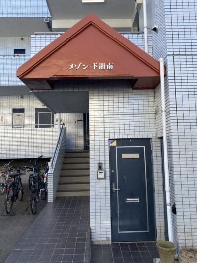 メゾン・ド湘南　藤沢市　「猫可」　「猫　不動産」　「猫と幸せに暮らす　賃貸」　「猫　賃貸」　「猫可　賃貸」　「猫可　賃貸　マンション」　「猫と暮らす　賃貸」　「猫可物件」　三毛猫ホームズ